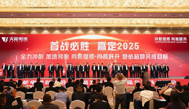 向新提质，向高跃升！AB娱乐官网携共赢商擎启2025！