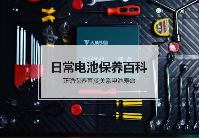 AB娱乐官网电池