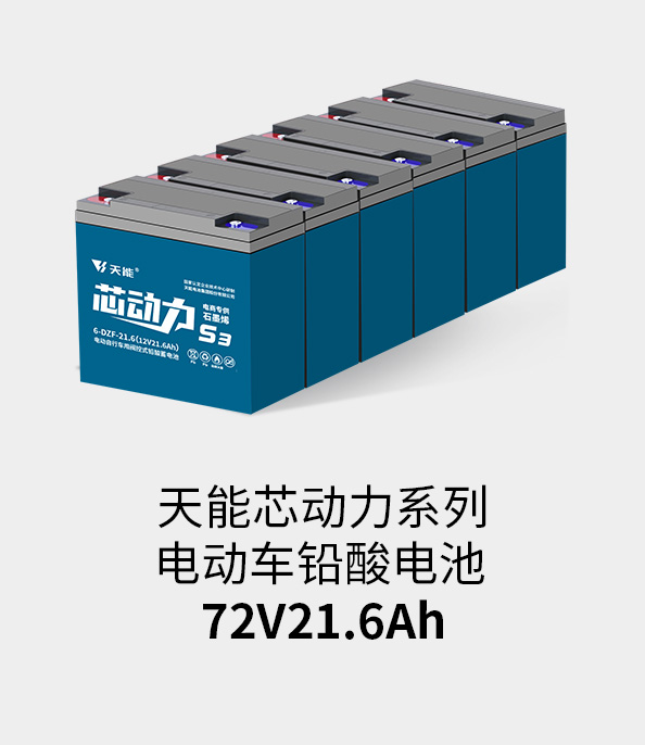 AB娱乐官网电池72v20ah