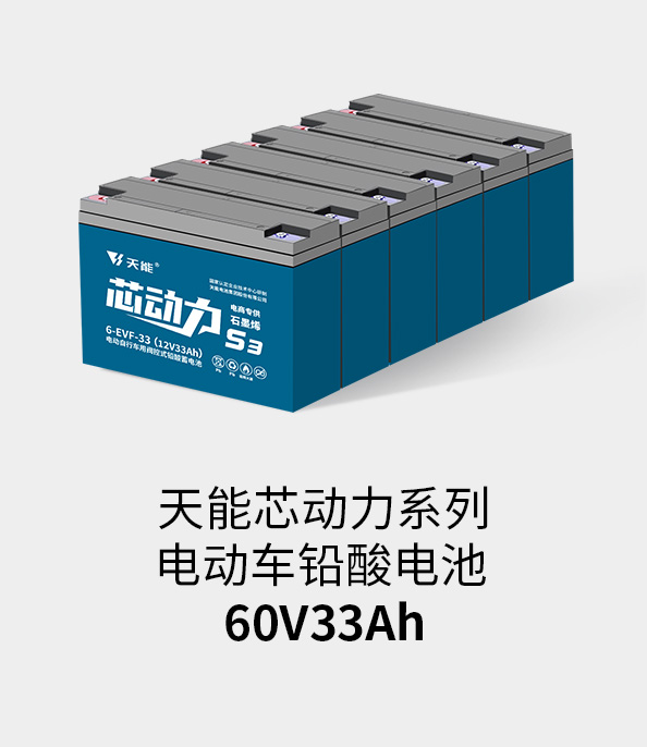 AB娱乐官网电池72v33ah