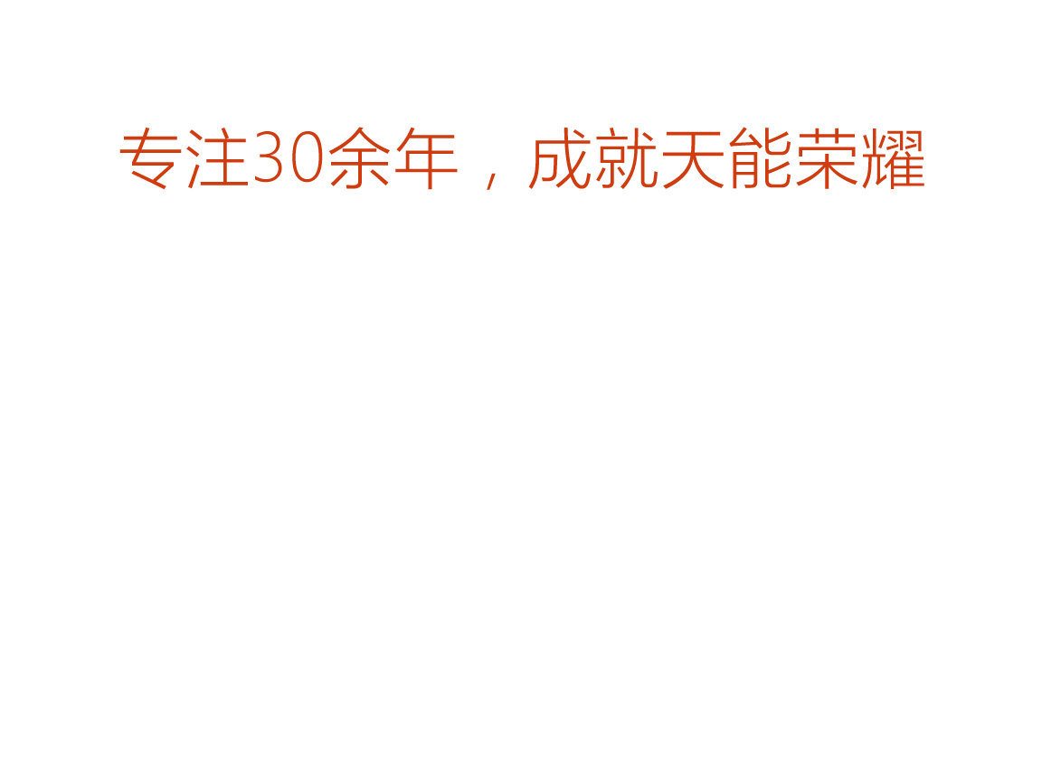 AB娱乐官网荣誉