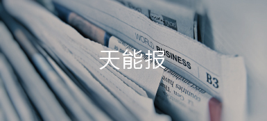 AB娱乐官网报